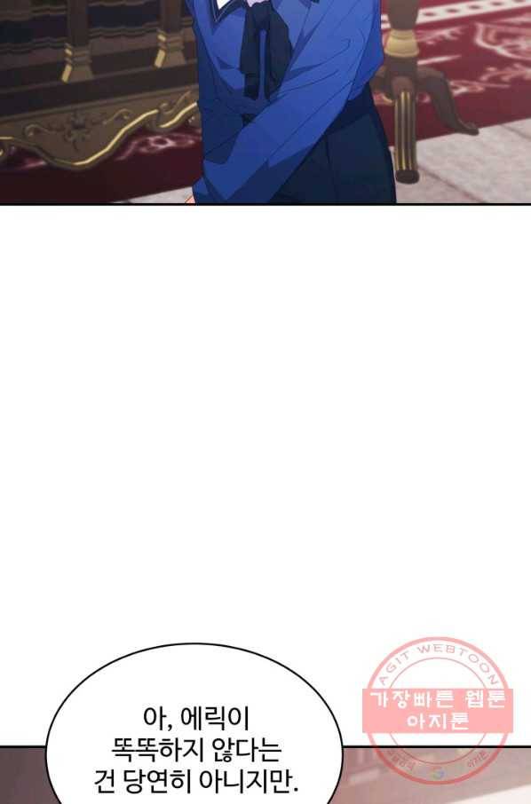 베이비 드래곤 30화 50