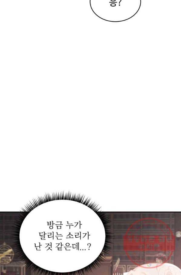 베이비 드래곤 30화 52