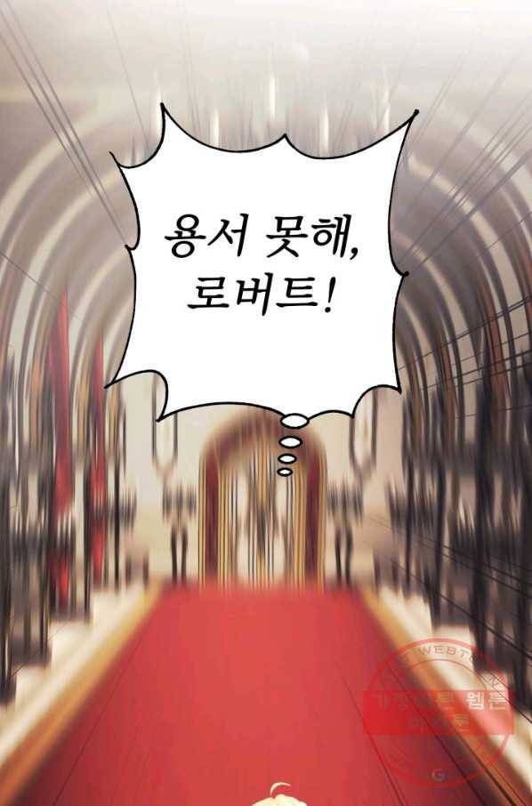 베이비 드래곤 30화 54