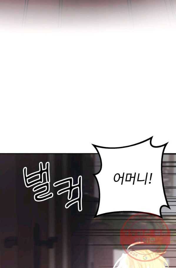 베이비 드래곤 30화 56