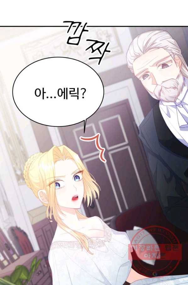 베이비 드래곤 30화 58