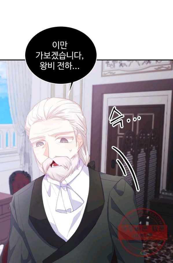 베이비 드래곤 30화 60