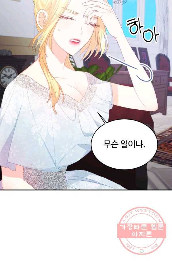 베이비 드래곤 30화 62