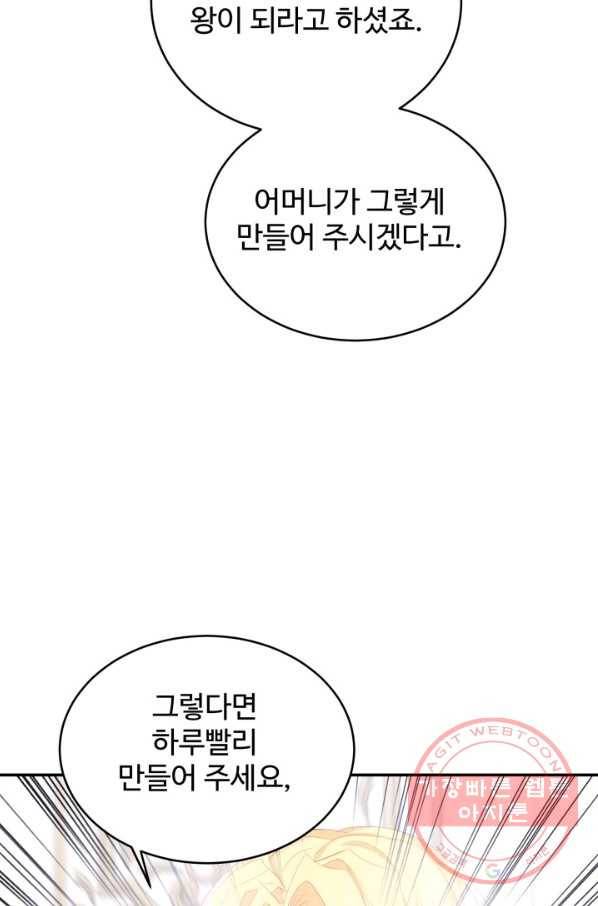 베이비 드래곤 30화 64