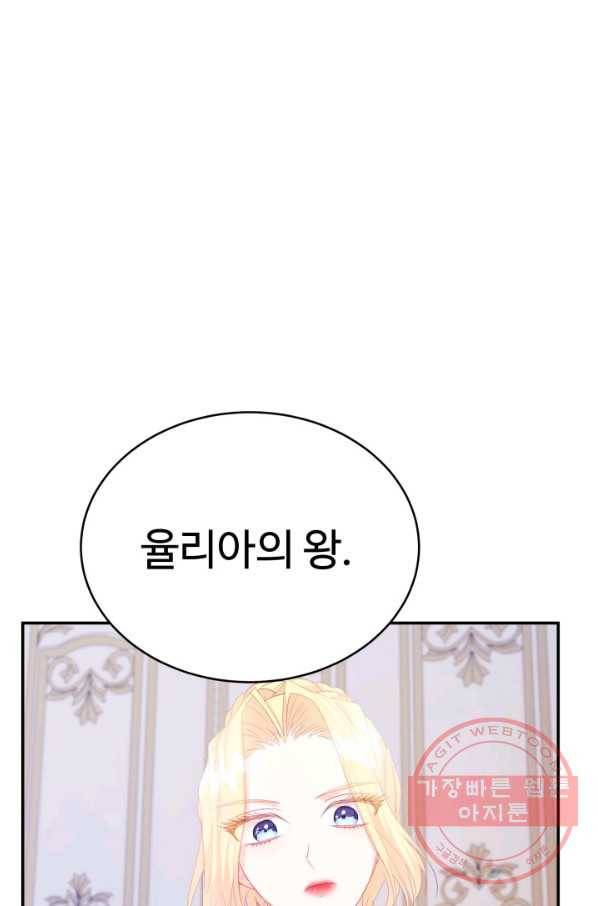 베이비 드래곤 30화 66
