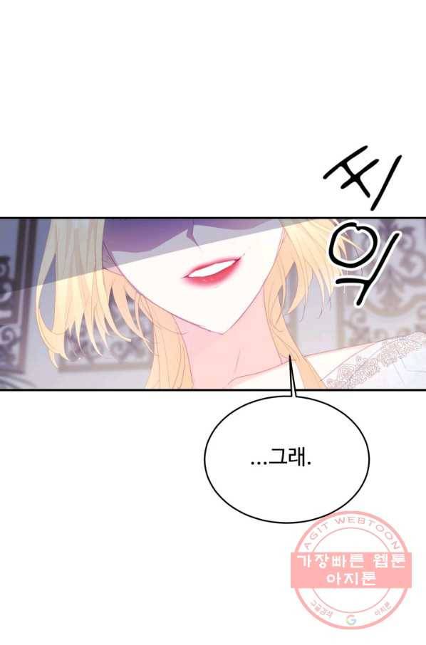 베이비 드래곤 30화 68
