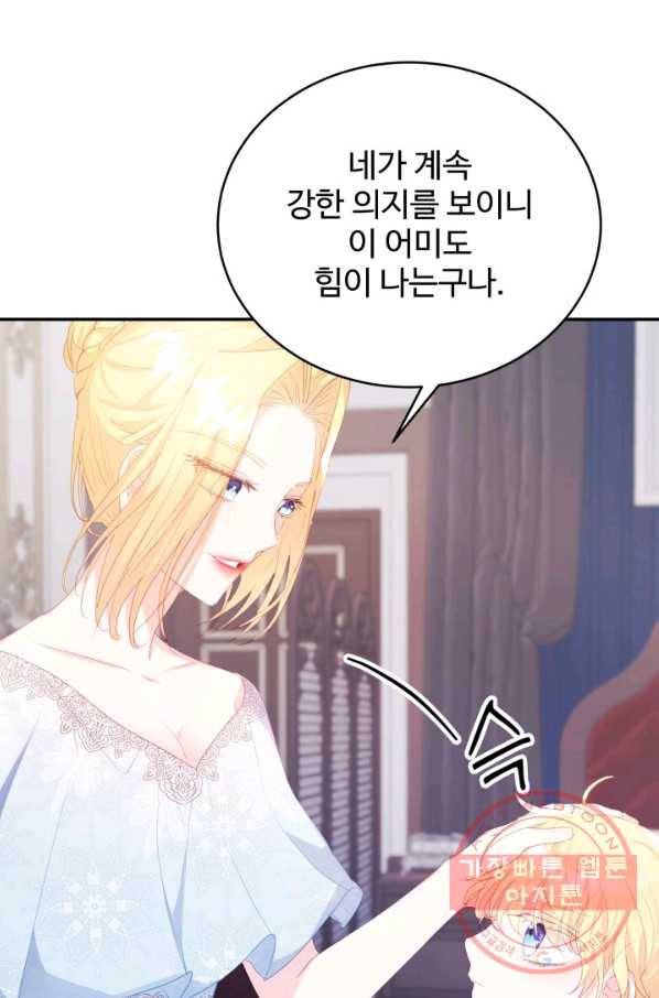 베이비 드래곤 30화 69