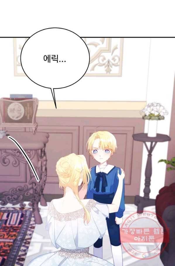 베이비 드래곤 30화 71