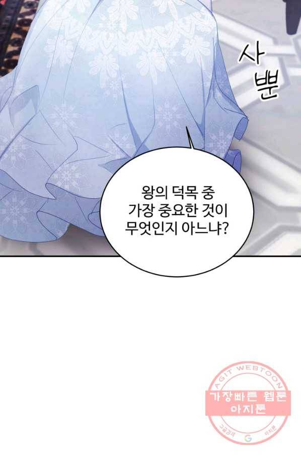 베이비 드래곤 30화 72