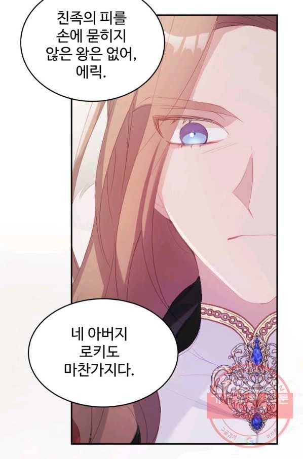 베이비 드래곤 30화 76