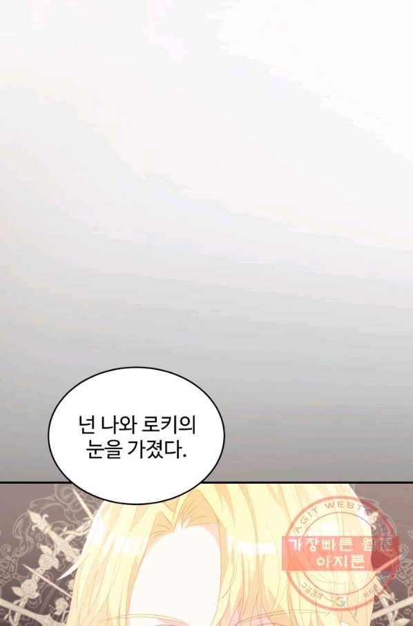베이비 드래곤 30화 77