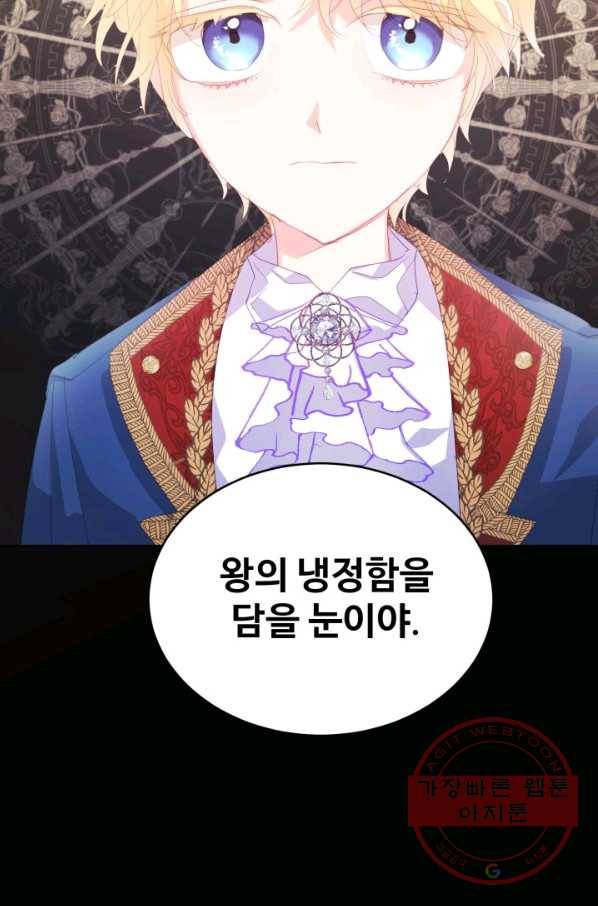 베이비 드래곤 30화 78
