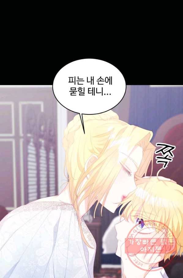 베이비 드래곤 30화 79