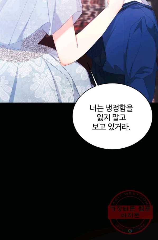 베이비 드래곤 30화 80