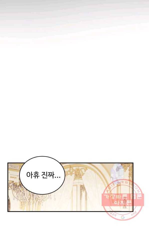 베이비 드래곤 30화 82