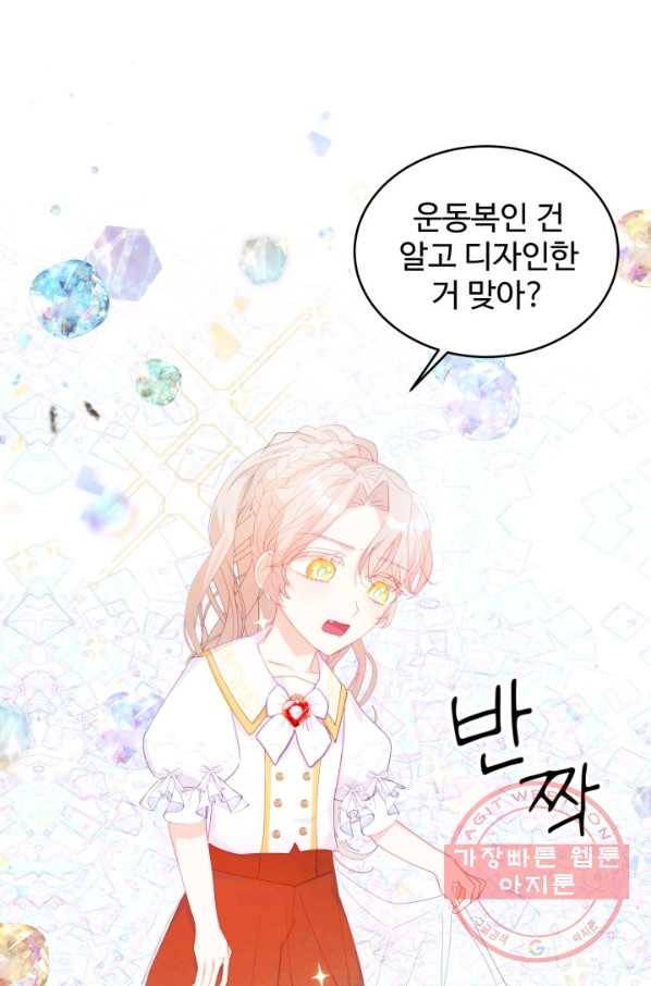 베이비 드래곤 30화 83