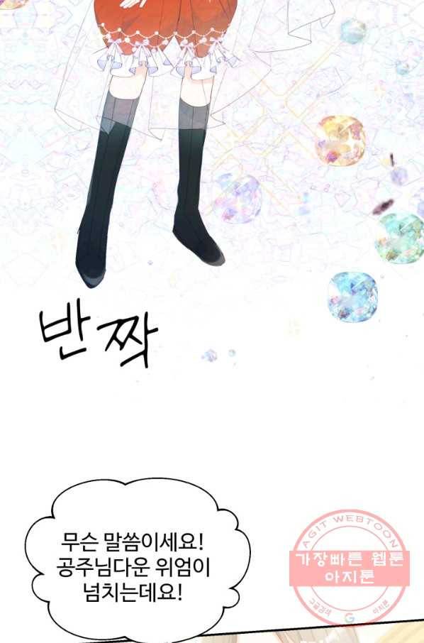 베이비 드래곤 30화 84