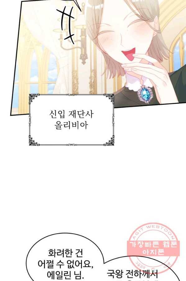 베이비 드래곤 30화 85