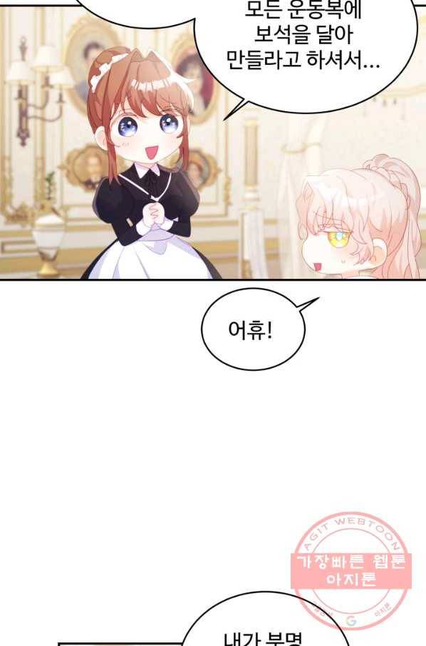베이비 드래곤 30화 86