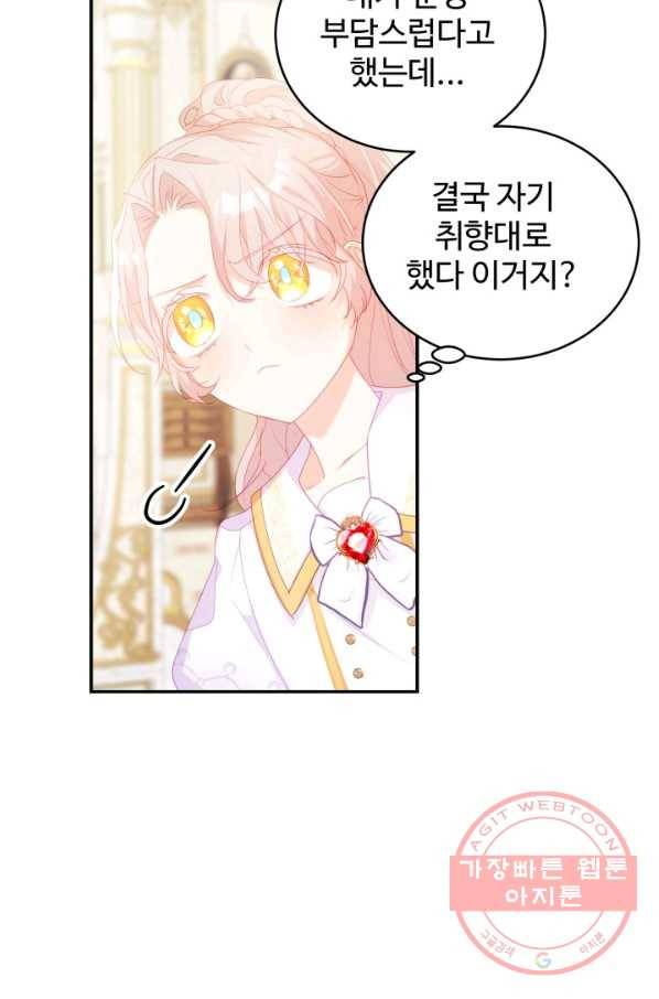 베이비 드래곤 30화 87