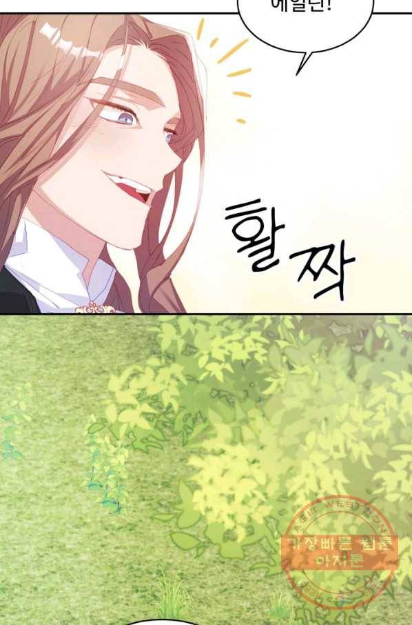 베이비 드래곤 30화 89