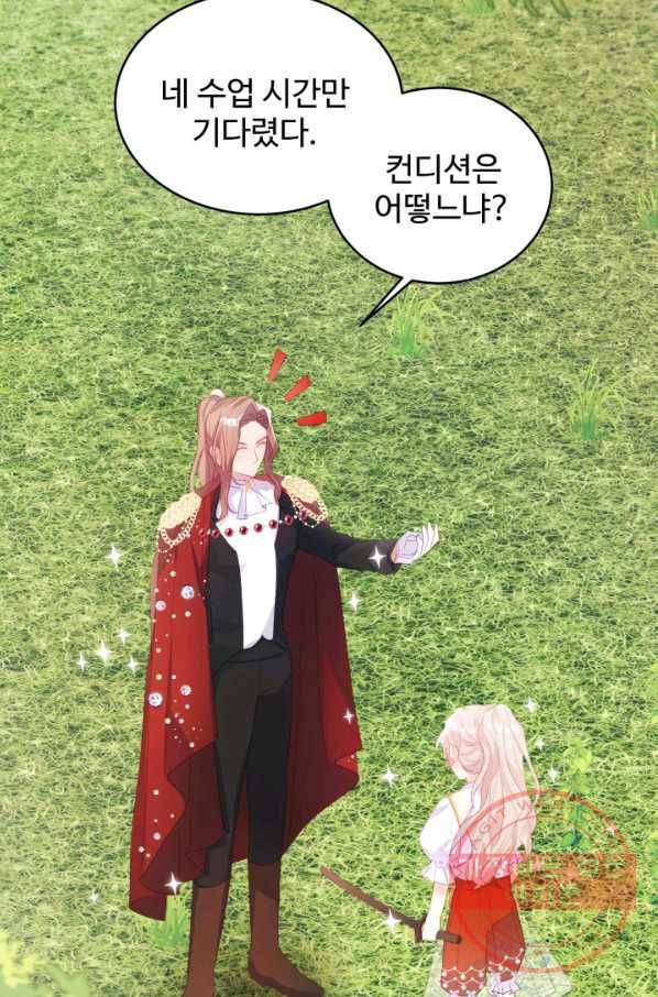 베이비 드래곤 30화 90