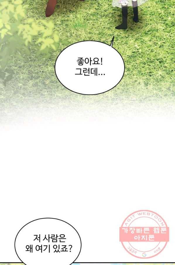 베이비 드래곤 30화 91