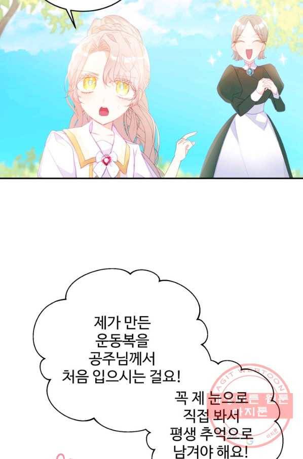 베이비 드래곤 30화 92