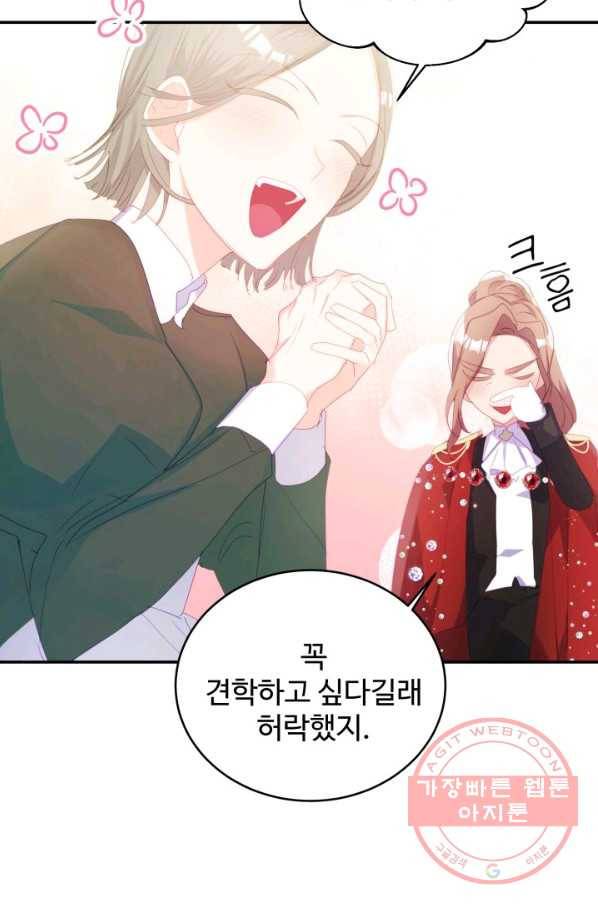 베이비 드래곤 30화 93