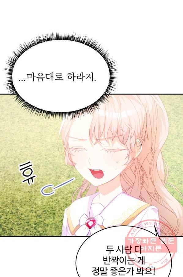 베이비 드래곤 30화 94