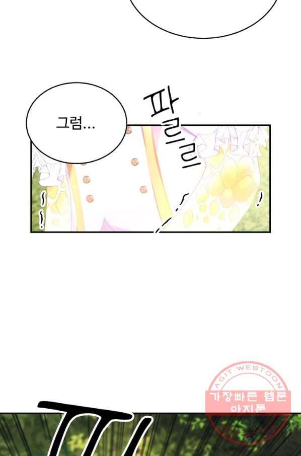 베이비 드래곤 30화 95
