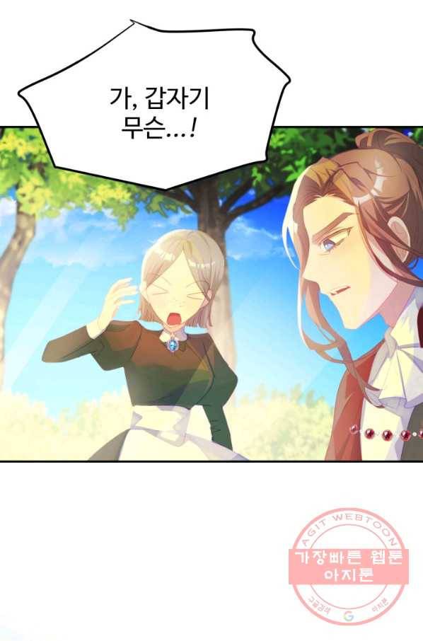 베이비 드래곤 30화 97