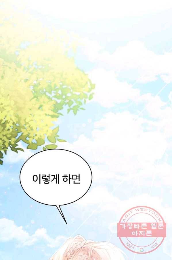 베이비 드래곤 30화 98
