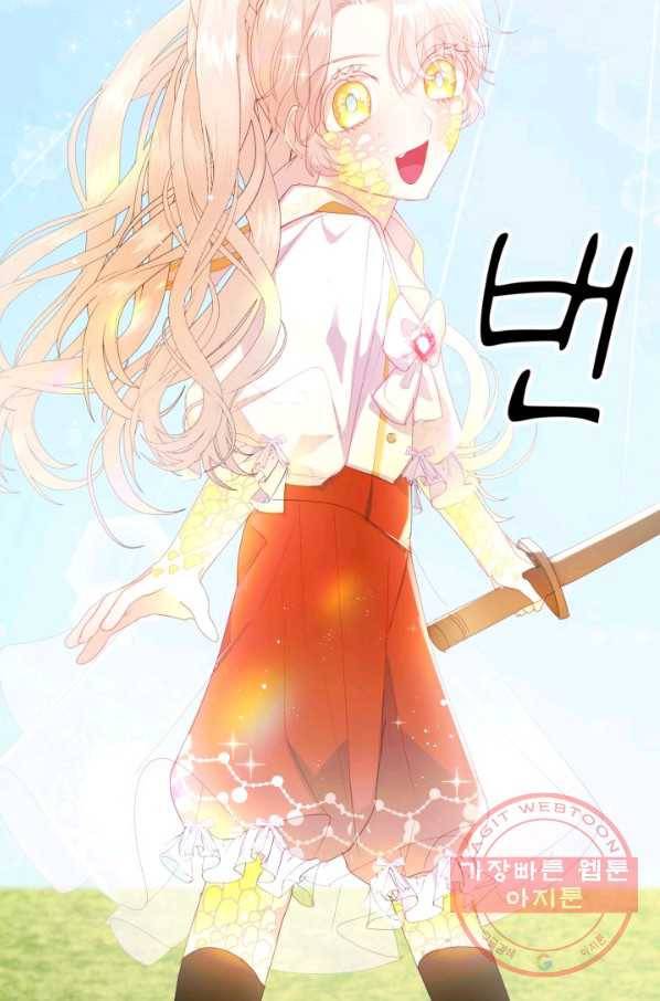베이비 드래곤 30화 99