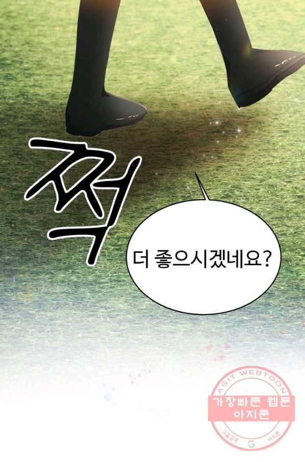 베이비 드래곤 30화 100