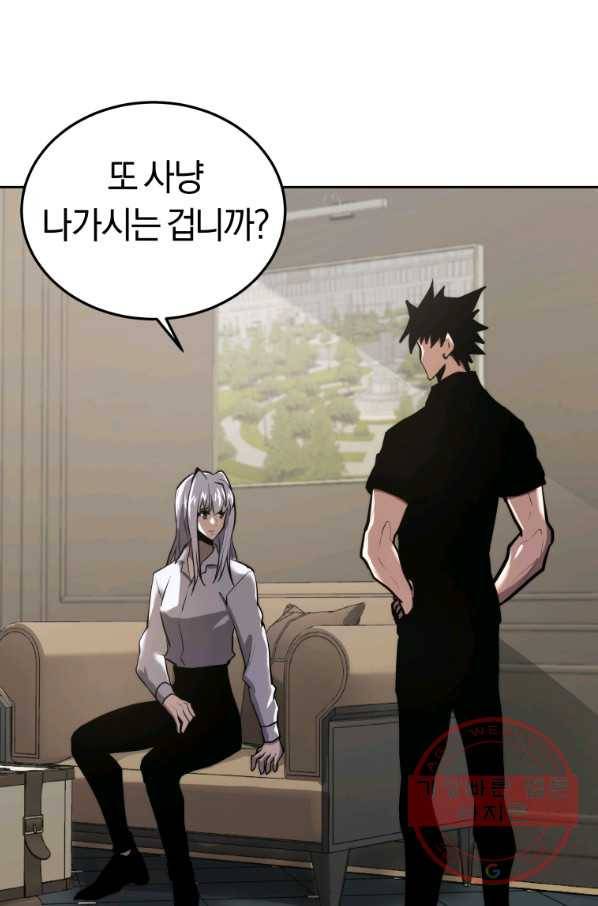 오늘부터 플레이어 31화 12