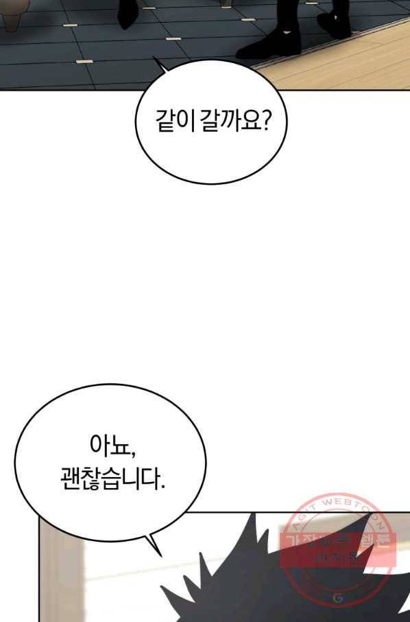 오늘부터 플레이어 31화 13
