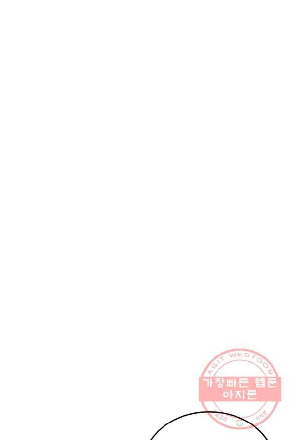 오늘부터 플레이어 31화 25