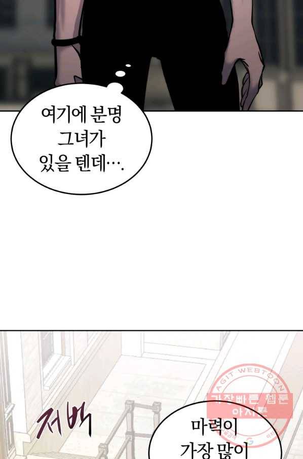 오늘부터 플레이어 31화 27