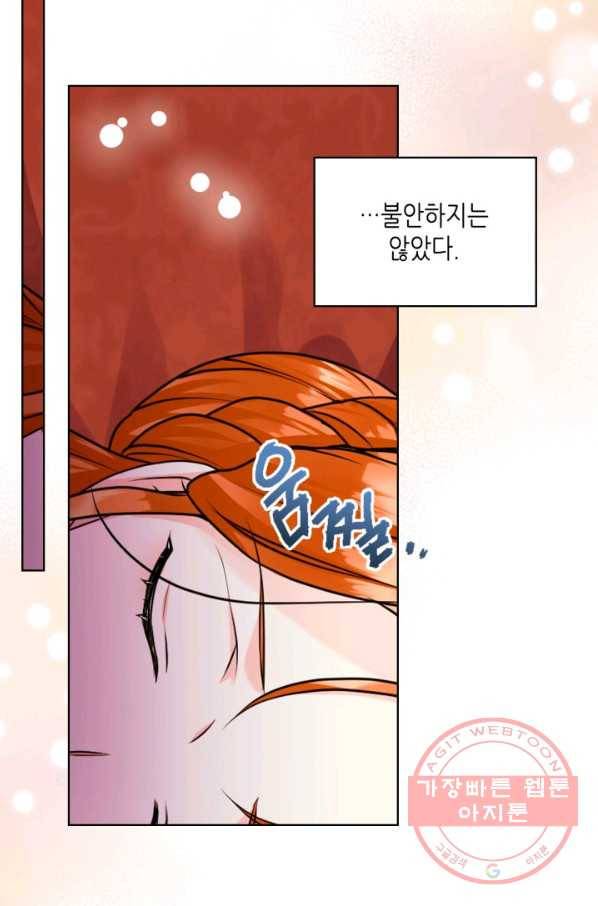 악역이 베푸는 미덕 외전 10화 마침 4
