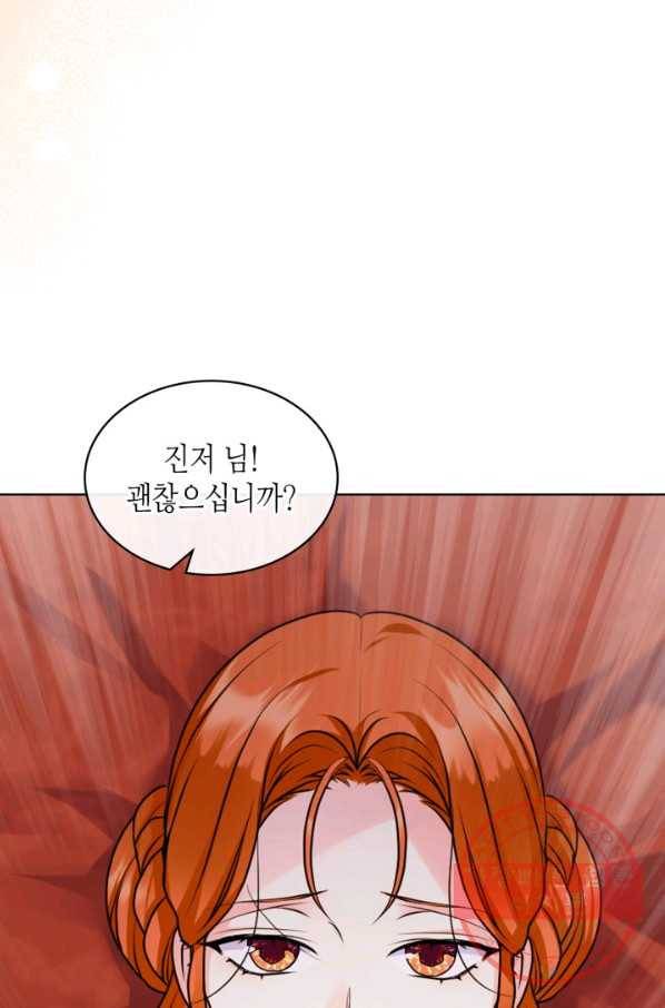 악역이 베푸는 미덕 외전 10화 마침 5