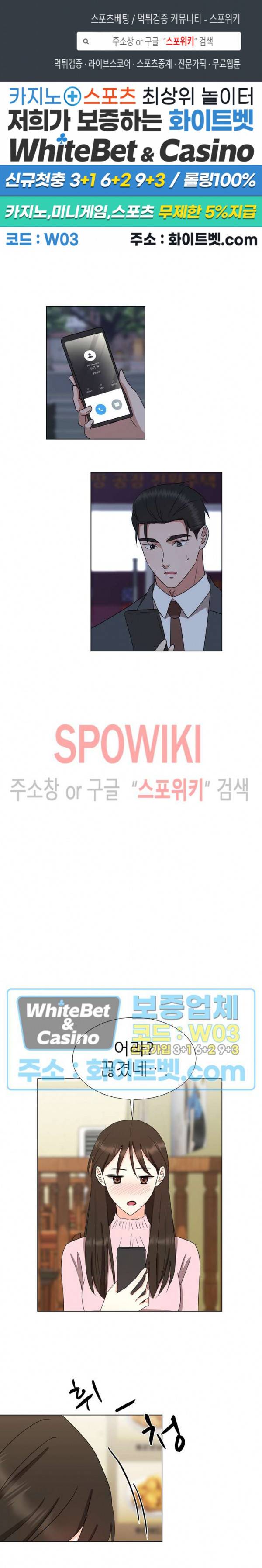 향기로운 회사생활 28화 1