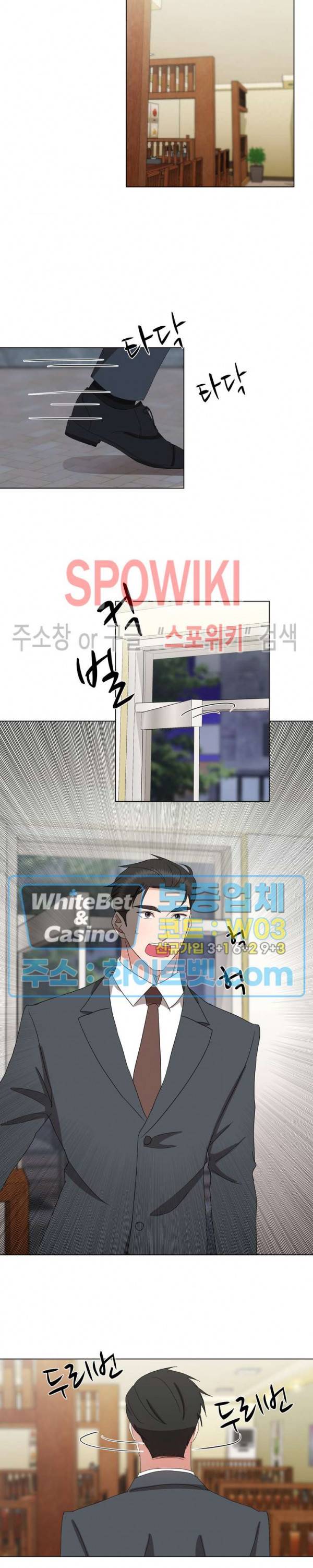 향기로운 회사생활 28화 3