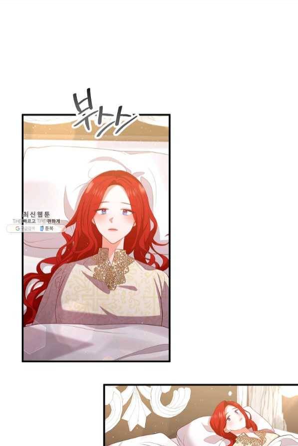 이혼해주세요,남편님! 37화 2