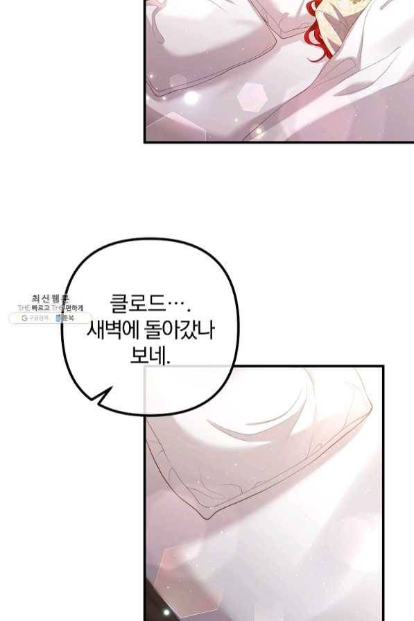 이혼해주세요,남편님! 37화 3