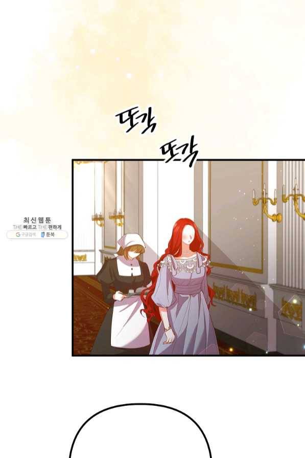 이혼해주세요,남편님! 37화 12