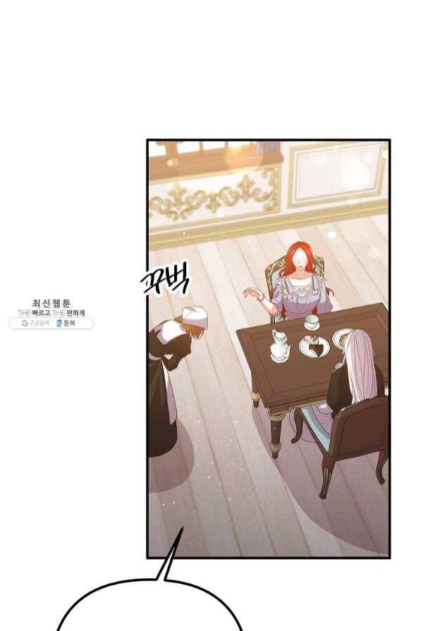 이혼해주세요,남편님! 37화 16