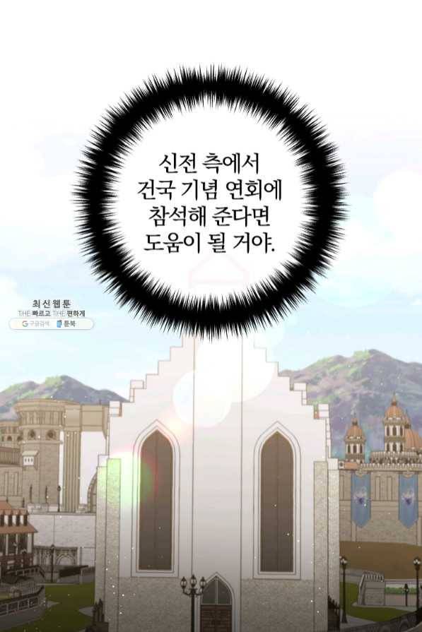 이혼해주세요,남편님! 37화 34