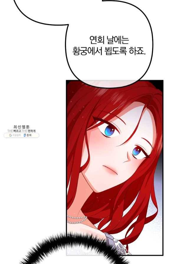 이혼해주세요,남편님! 37화 36