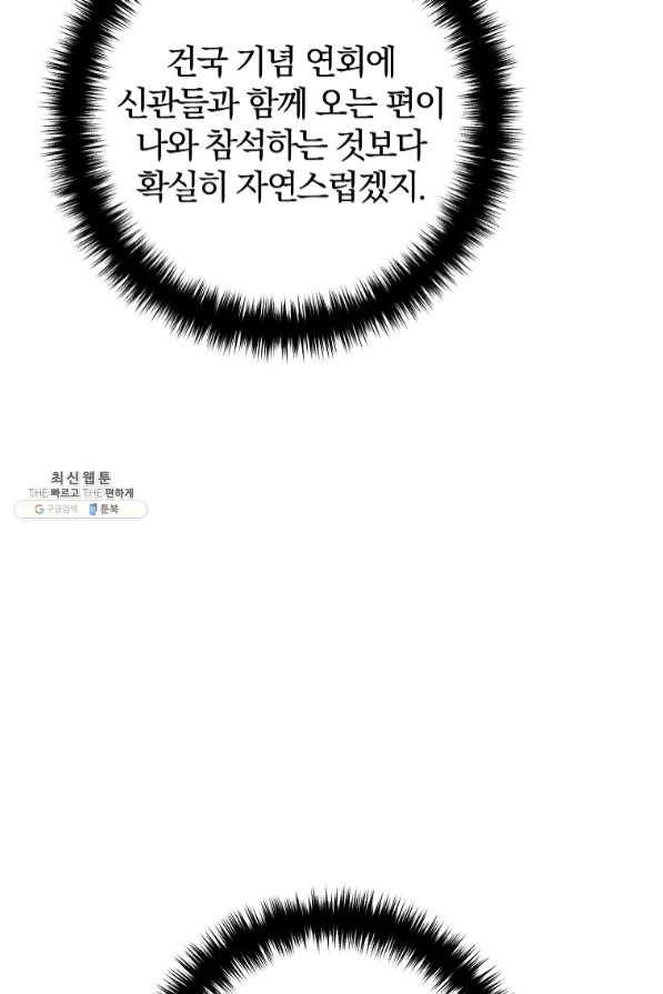 이혼해주세요,남편님! 37화 37